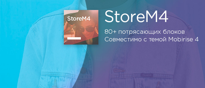 StoreM4