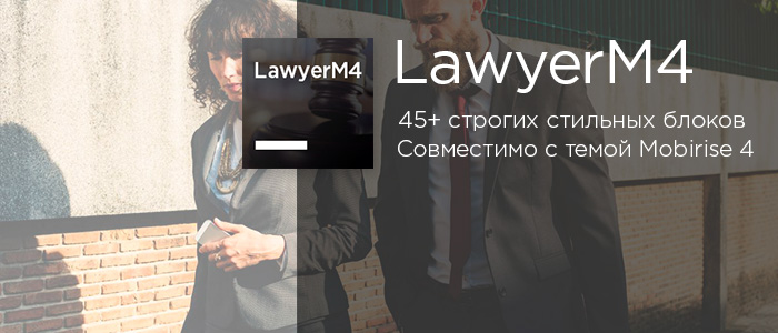 LawyerM4
